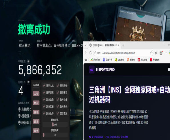 三角洲准星辅助器软件效果